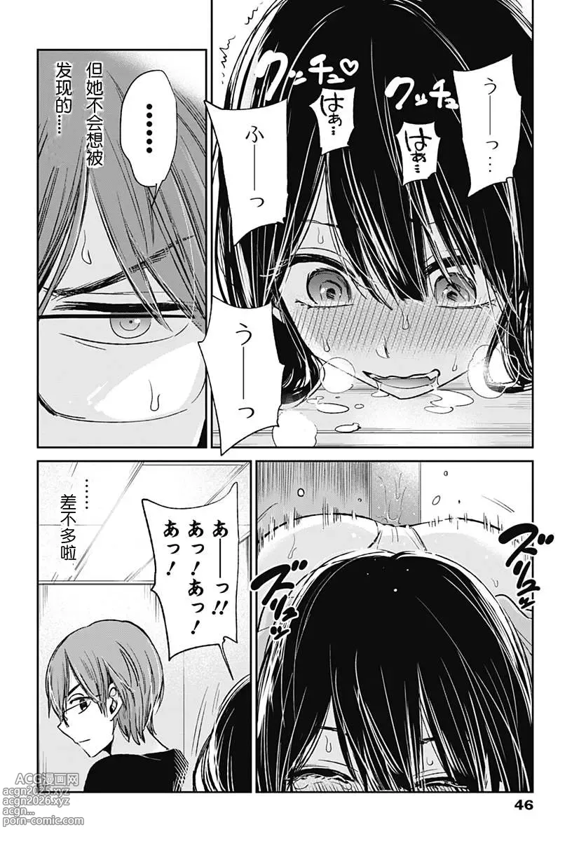 Page 352 of manga 你是我的淫荡女王