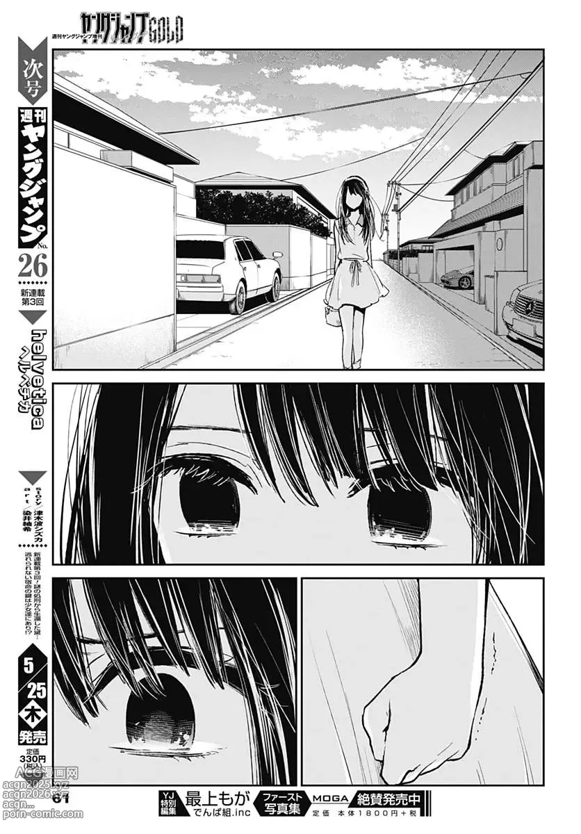 Page 365 of manga 你是我的淫荡女王