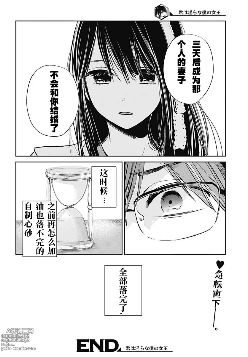 Page 376 of manga 你是我的淫荡女王