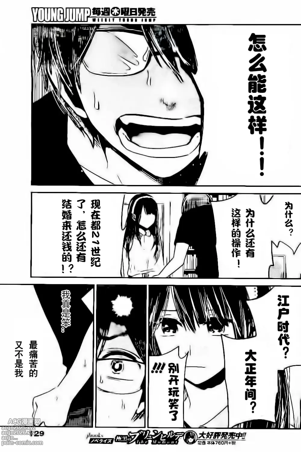 Page 380 of manga 你是我的淫荡女王