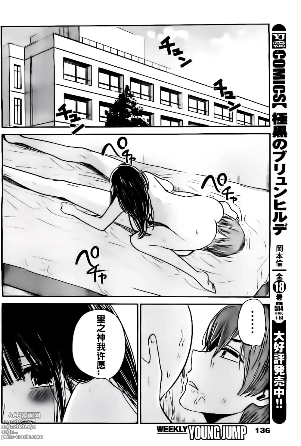 Page 387 of manga 你是我的淫荡女王