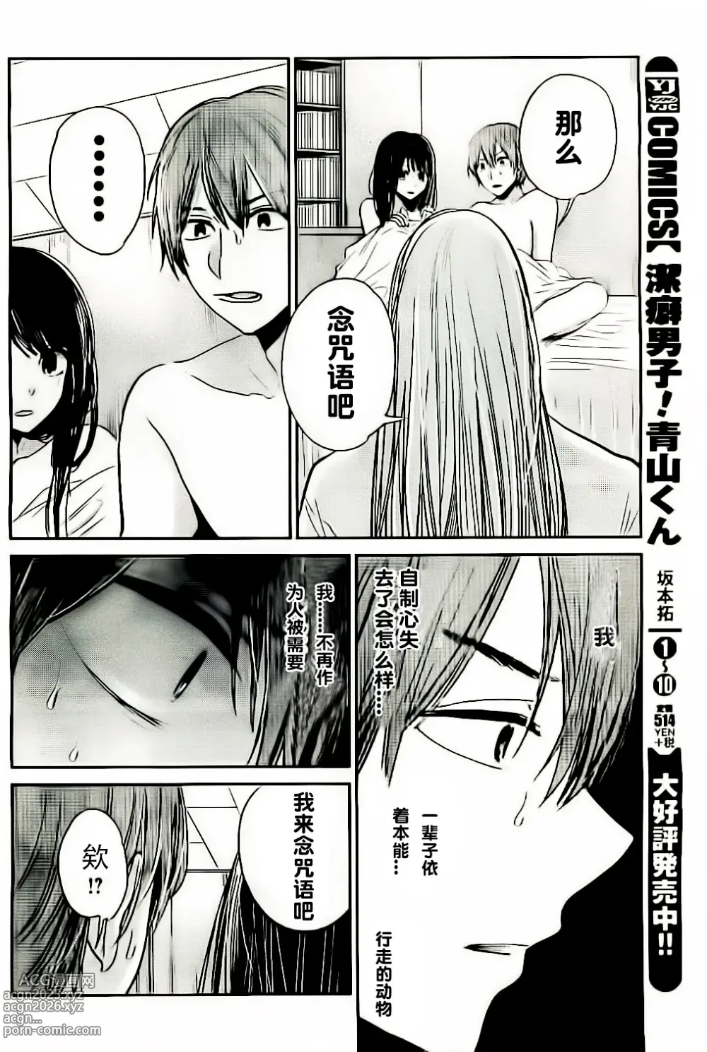 Page 392 of manga 你是我的淫荡女王