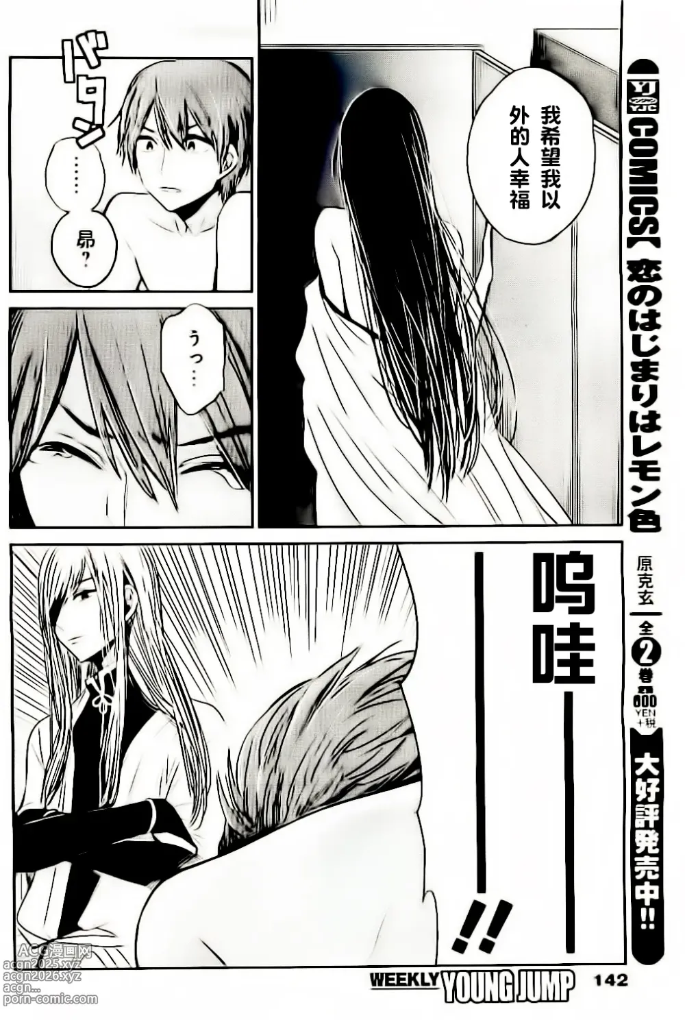 Page 393 of manga 你是我的淫荡女王