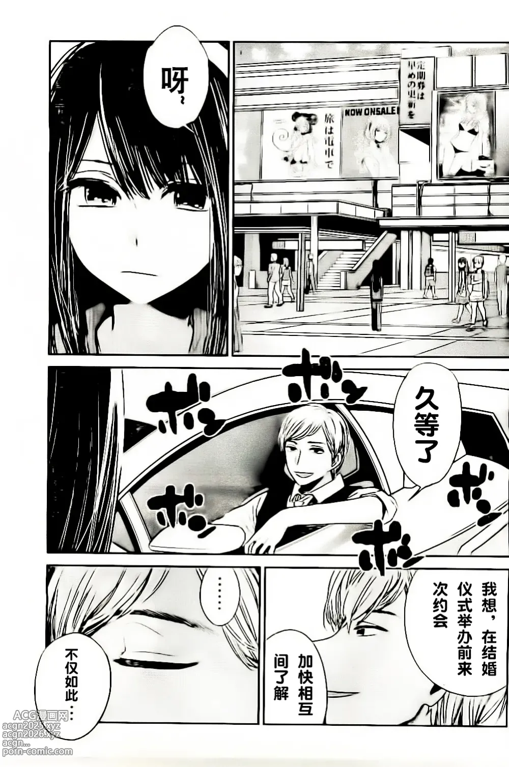 Page 394 of manga 你是我的淫荡女王