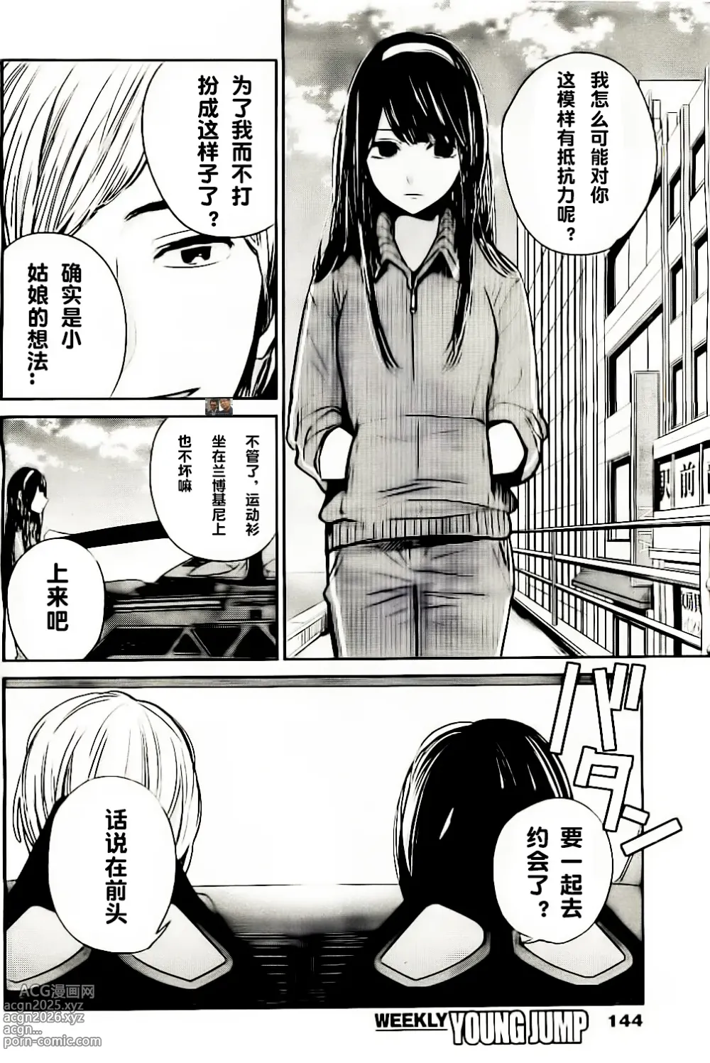 Page 395 of manga 你是我的淫荡女王