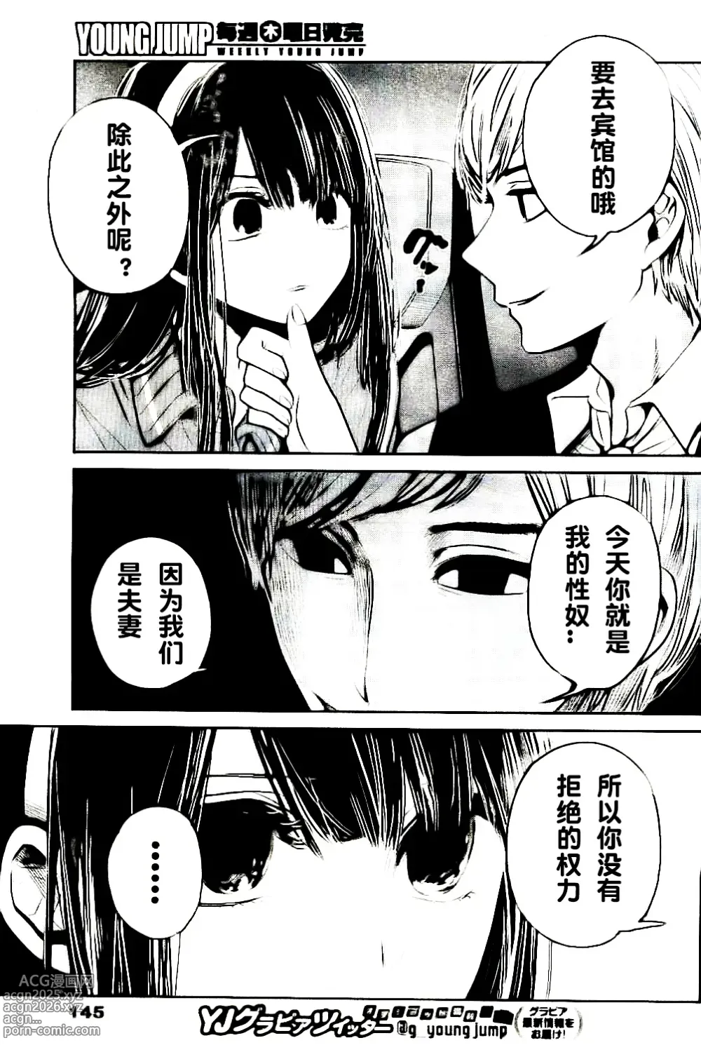 Page 396 of manga 你是我的淫荡女王