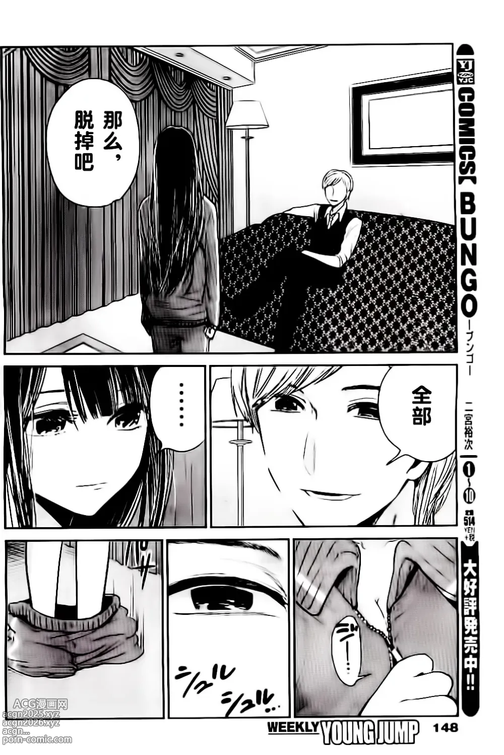 Page 398 of manga 你是我的淫荡女王