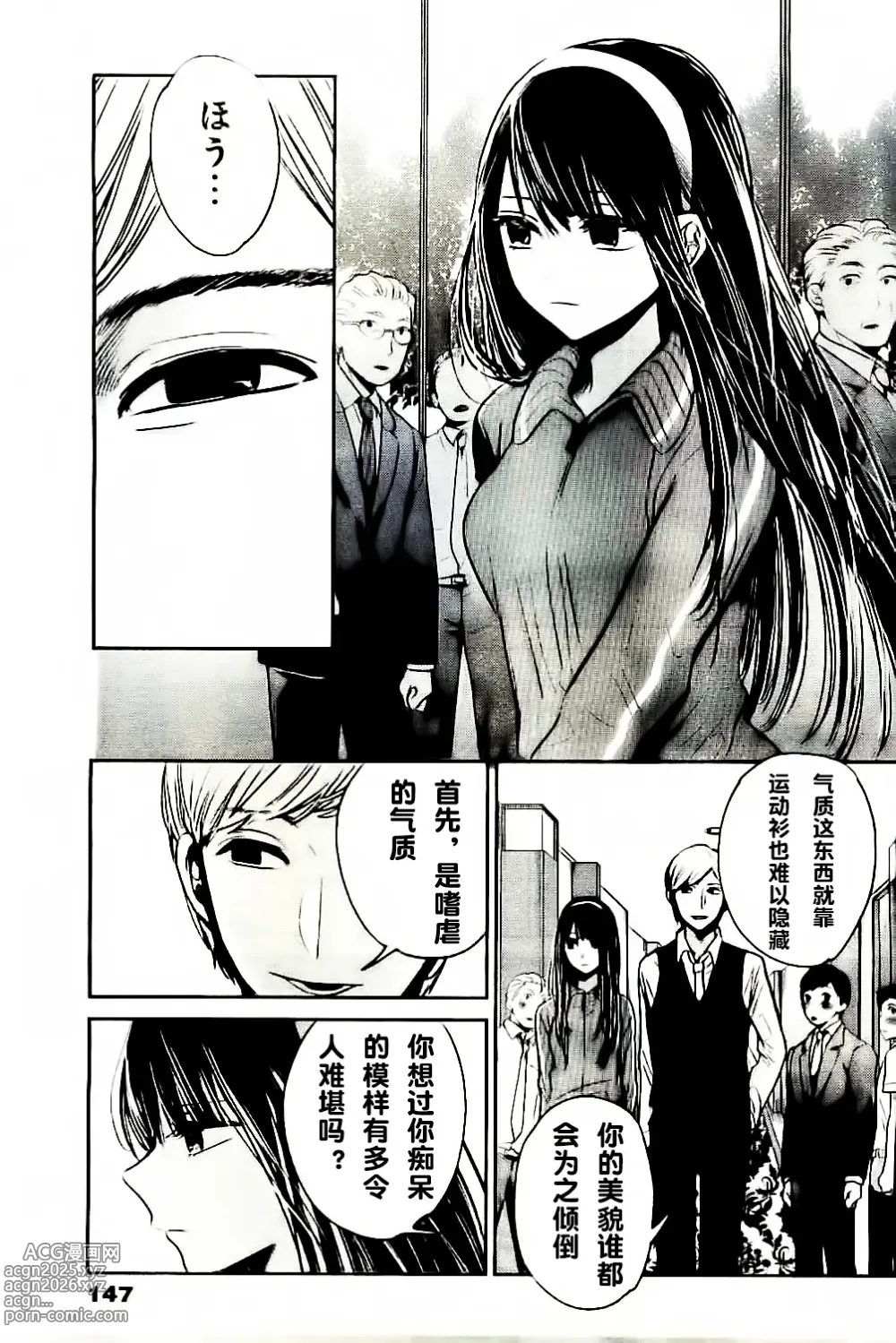 Page 399 of manga 你是我的淫荡女王