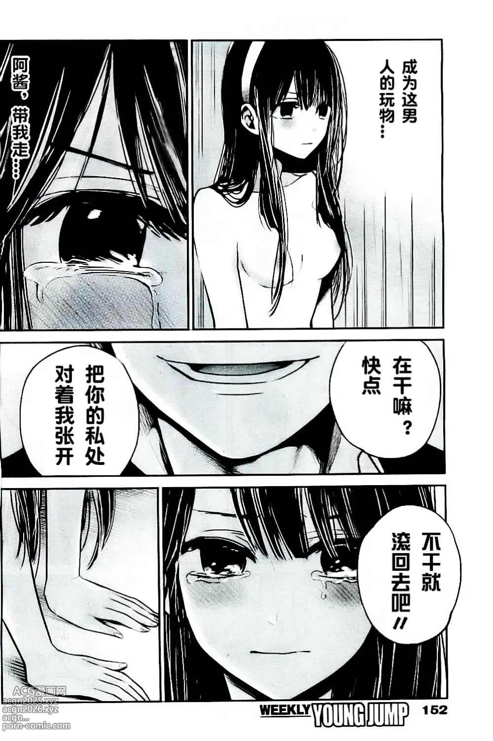 Page 404 of manga 你是我的淫荡女王