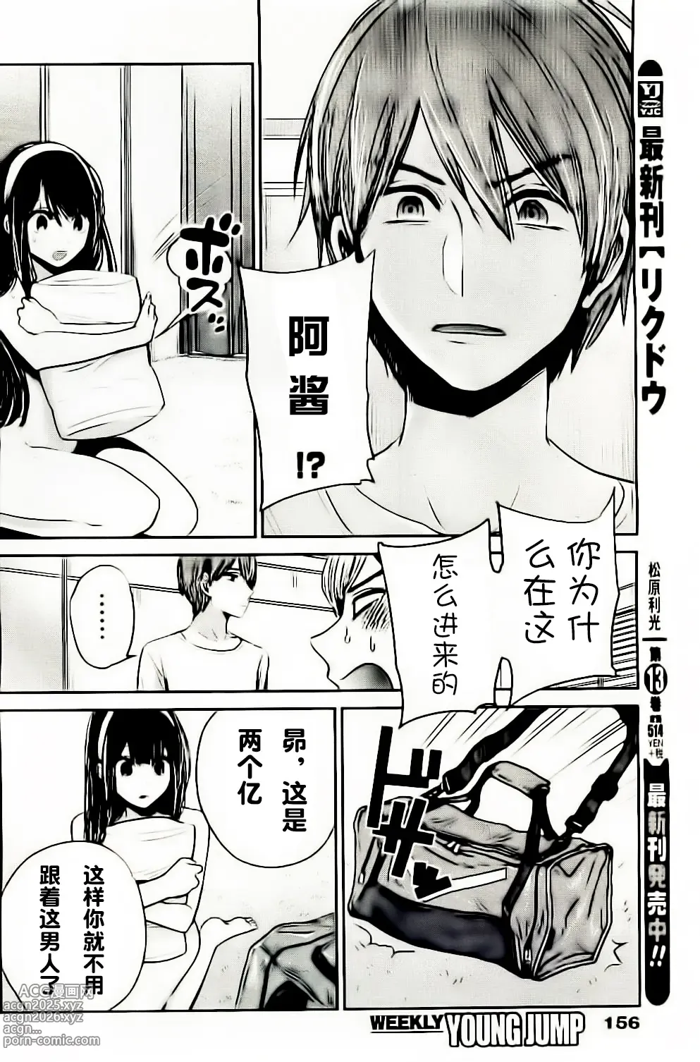 Page 407 of manga 你是我的淫荡女王