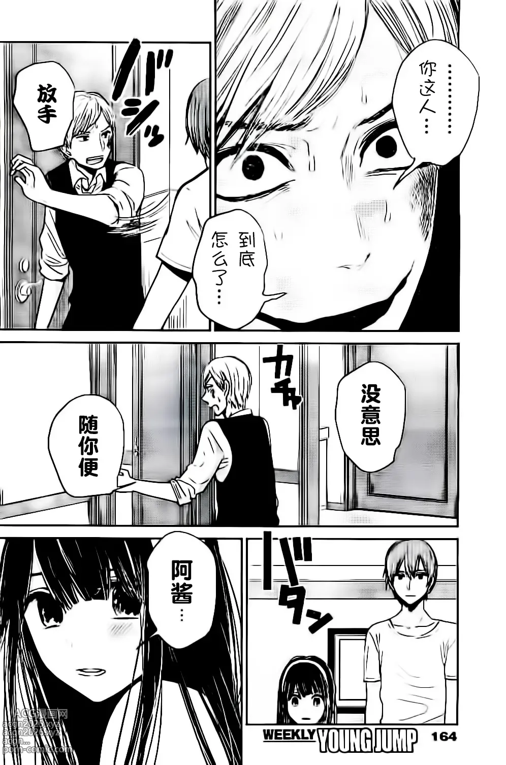 Page 415 of manga 你是我的淫荡女王