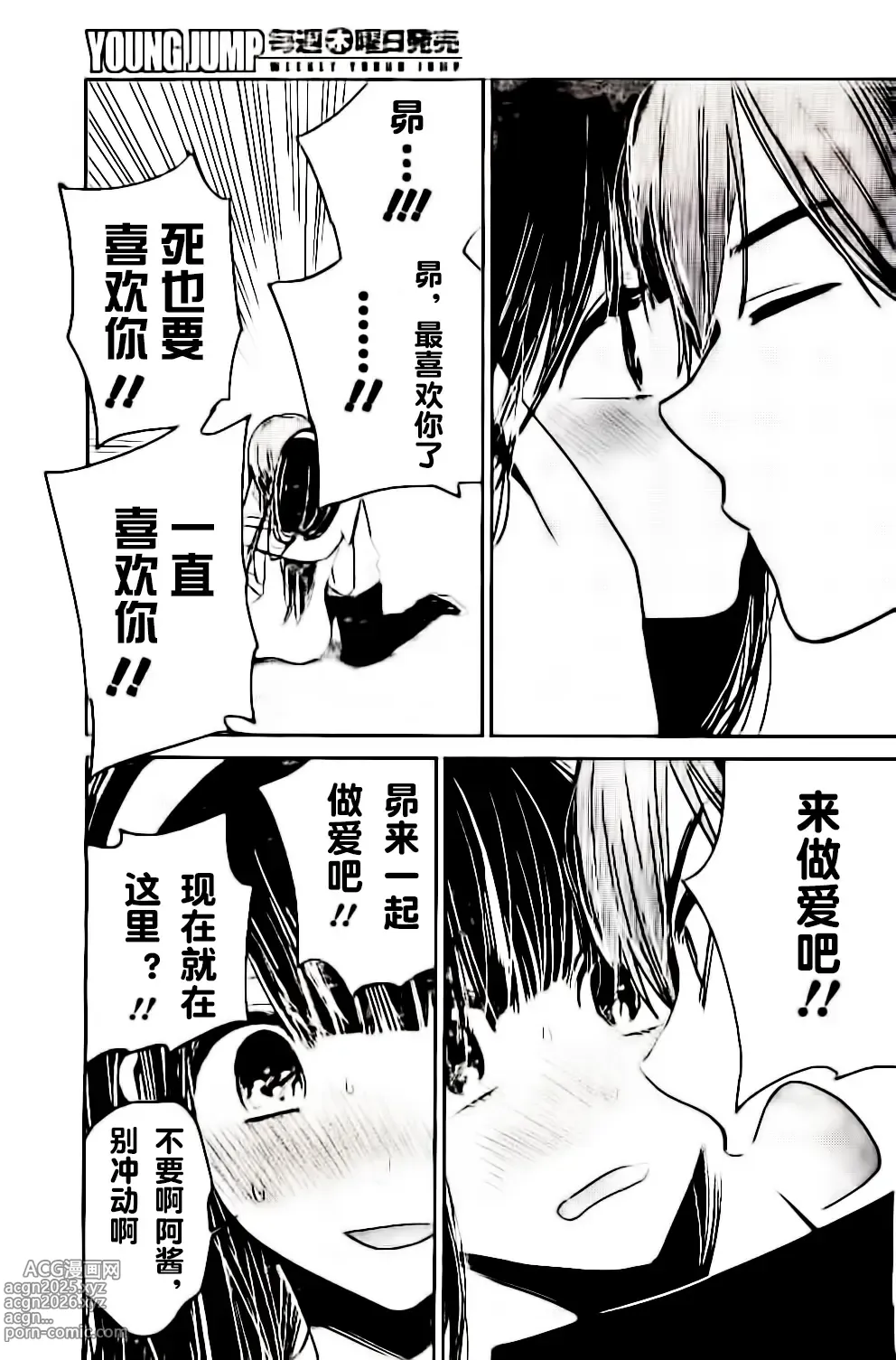 Page 416 of manga 你是我的淫荡女王