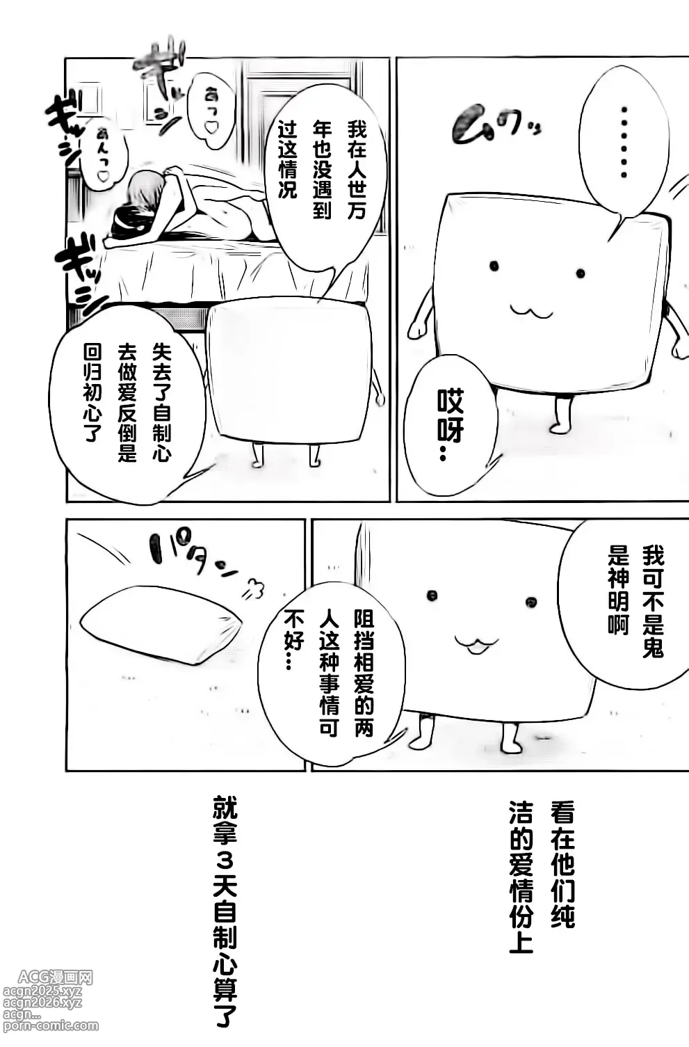 Page 418 of manga 你是我的淫荡女王