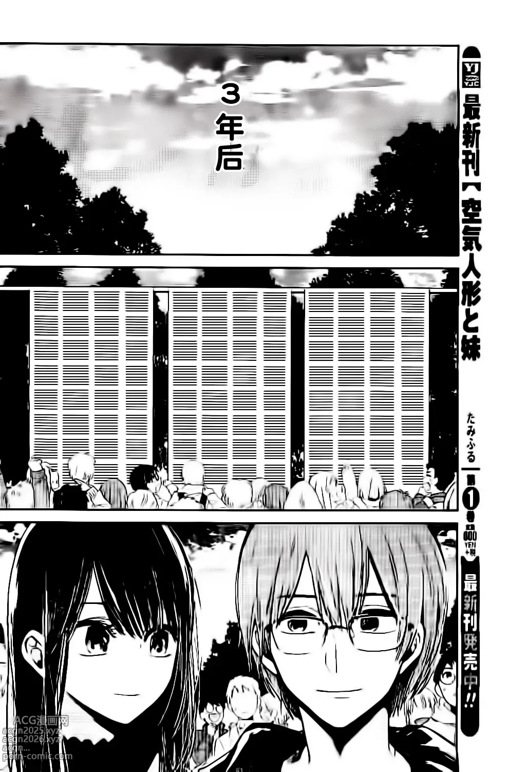 Page 419 of manga 你是我的淫荡女王