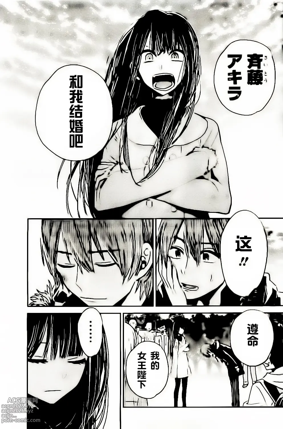 Page 422 of manga 你是我的淫荡女王