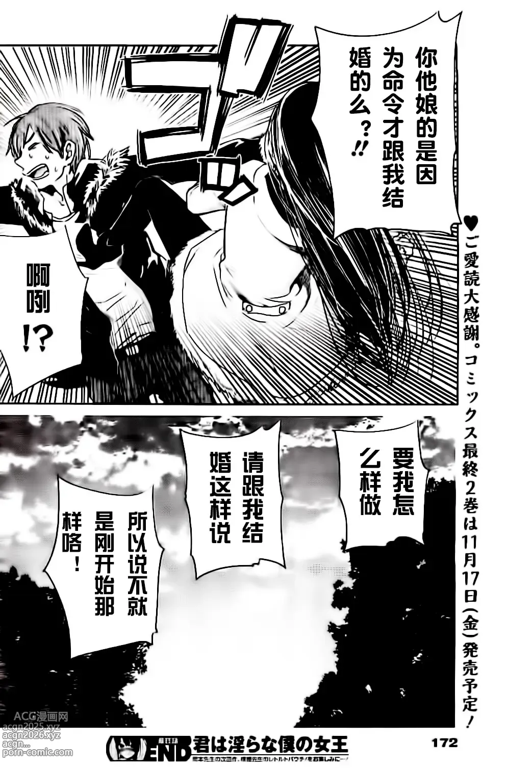 Page 423 of manga 你是我的淫荡女王