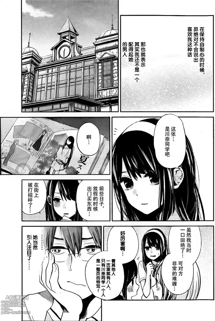 Page 47 of manga 你是我的淫荡女王