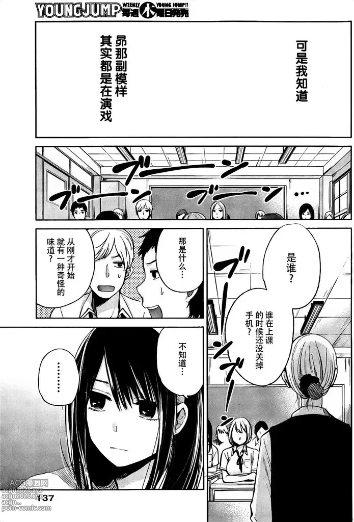 Page 48 of manga 你是我的淫荡女王