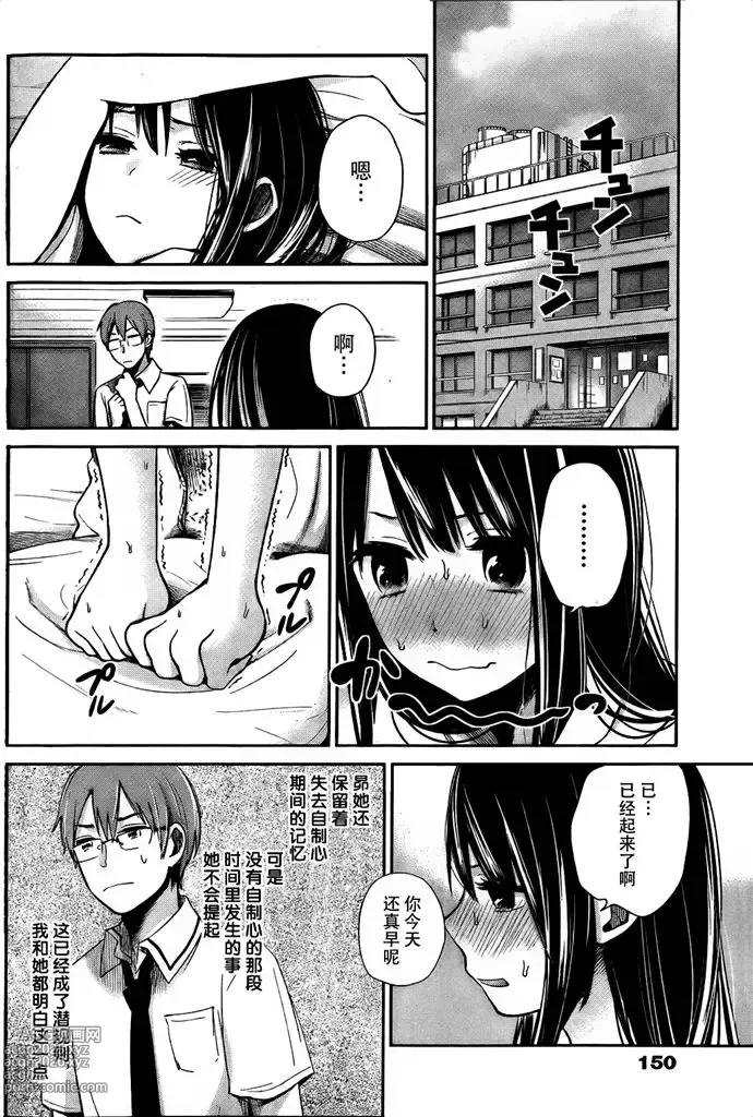 Page 63 of manga 你是我的淫荡女王