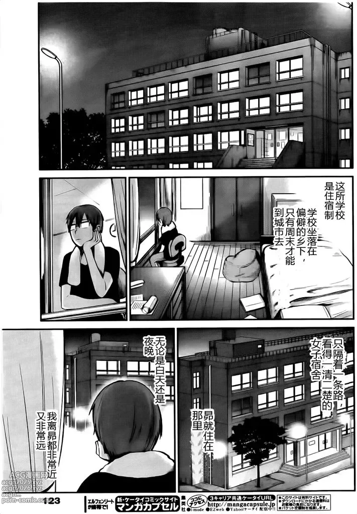 Page 8 of manga 你是我的淫荡女王