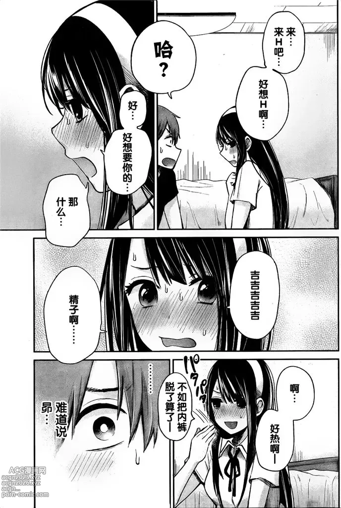 Page 72 of manga 你是我的淫荡女王