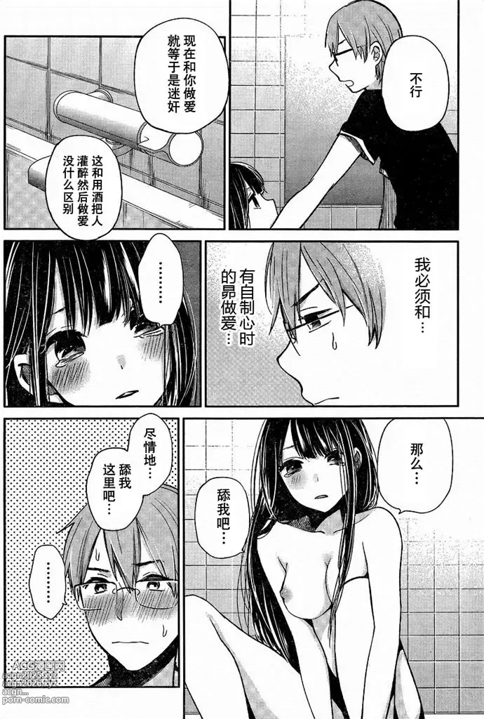 Page 95 of manga 你是我的淫荡女王