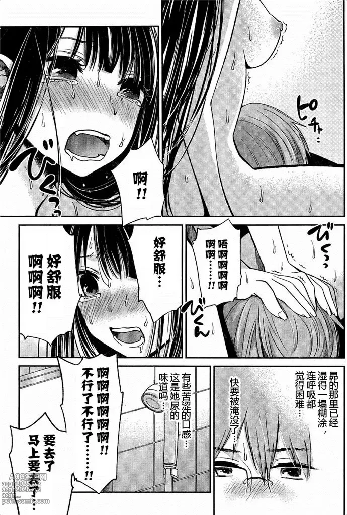 Page 96 of manga 你是我的淫荡女王