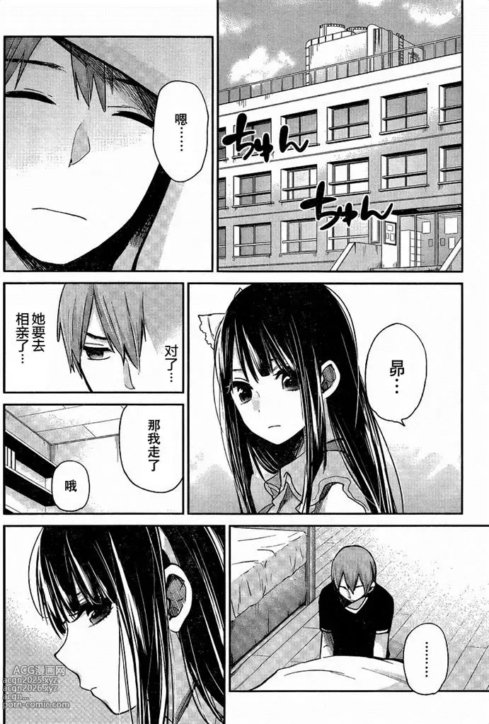 Page 98 of manga 你是我的淫荡女王