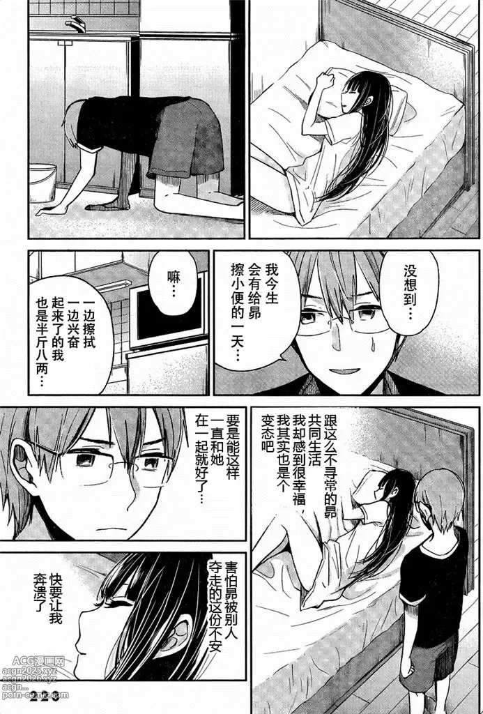 Page 99 of manga 你是我的淫荡女王