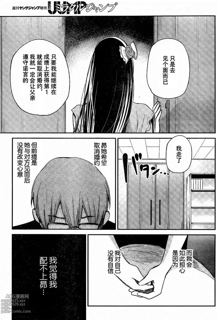 Page 100 of manga 你是我的淫荡女王