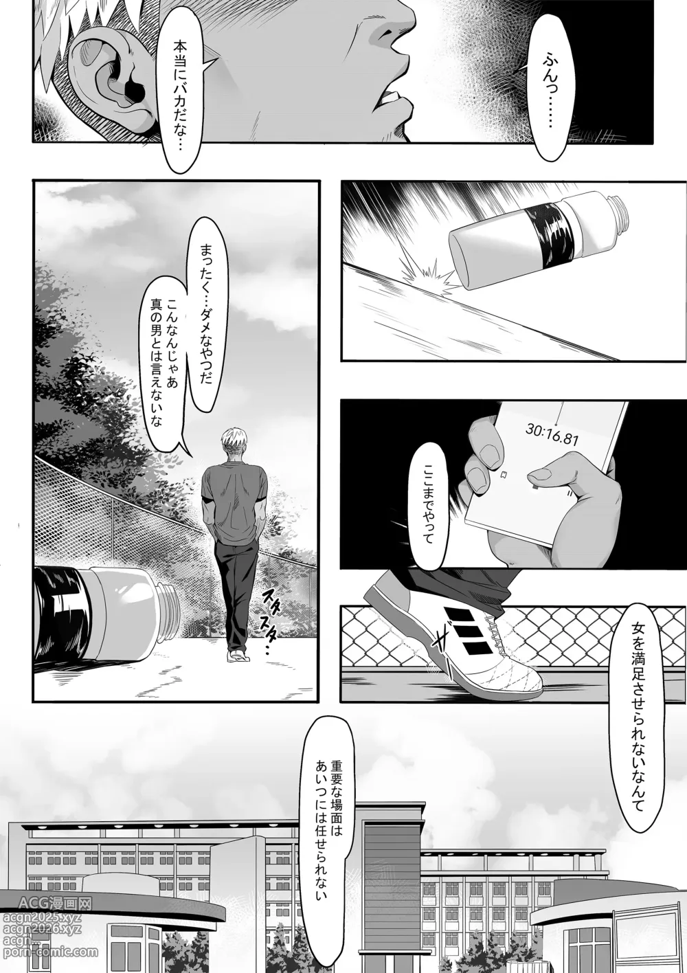 Page 19 of doujinshi Senpai ga Ore no Kanojo o Kanpeki ni Shitateageru!?