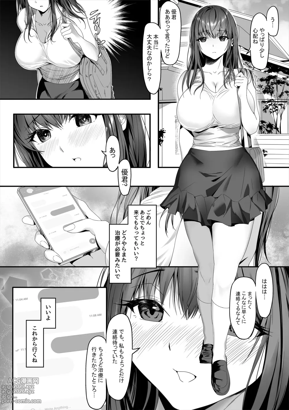 Page 22 of doujinshi Senpai ga Ore no Kanojo o Kanpeki ni Shitateageru!?