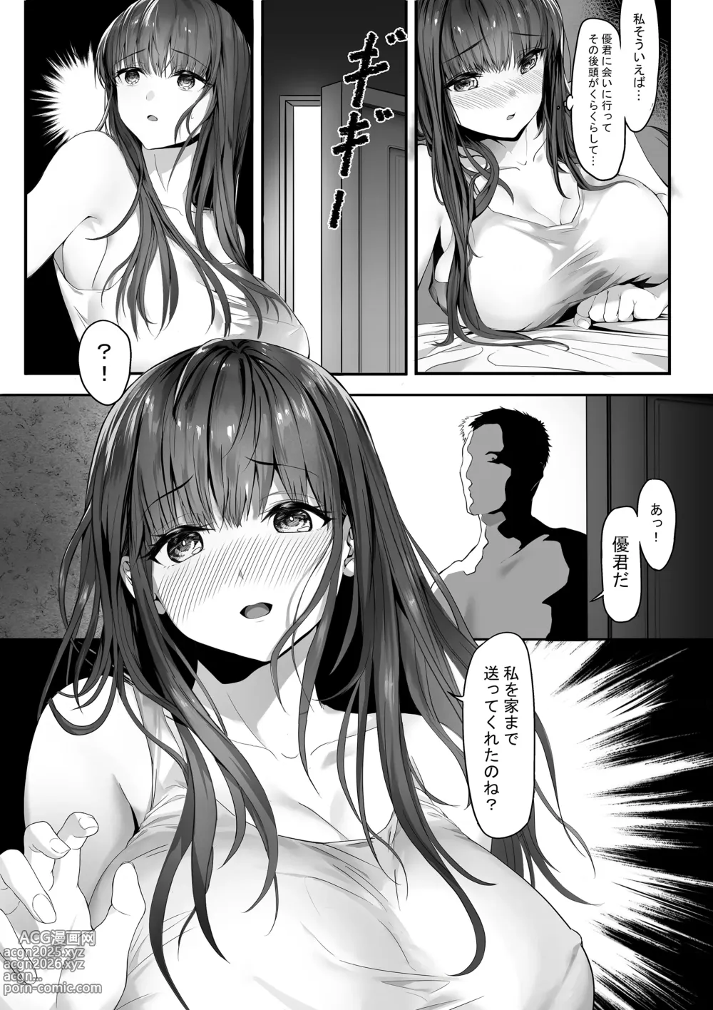 Page 25 of doujinshi Senpai ga Ore no Kanojo o Kanpeki ni Shitateageru!?