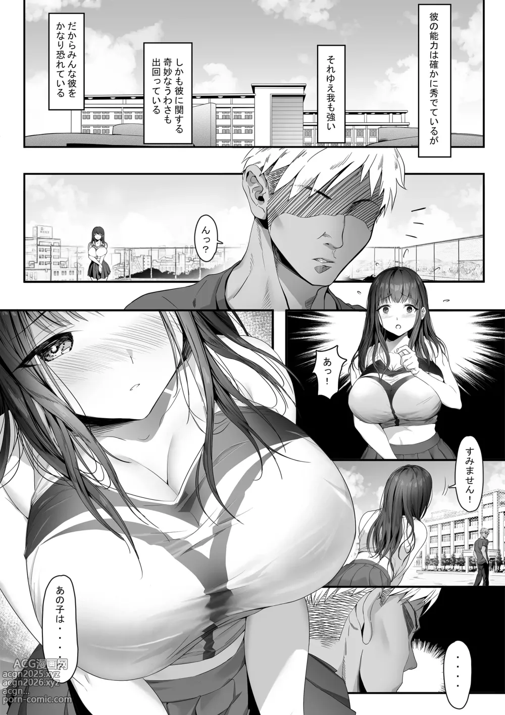 Page 5 of doujinshi Senpai ga Ore no Kanojo o Kanpeki ni Shitateageru!?