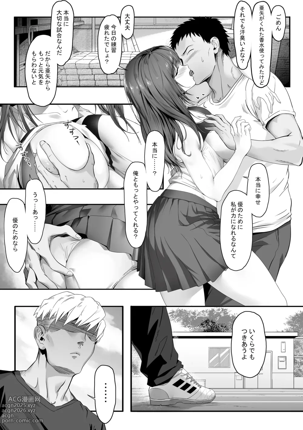 Page 7 of doujinshi Senpai ga Ore no Kanojo o Kanpeki ni Shitateageru!?