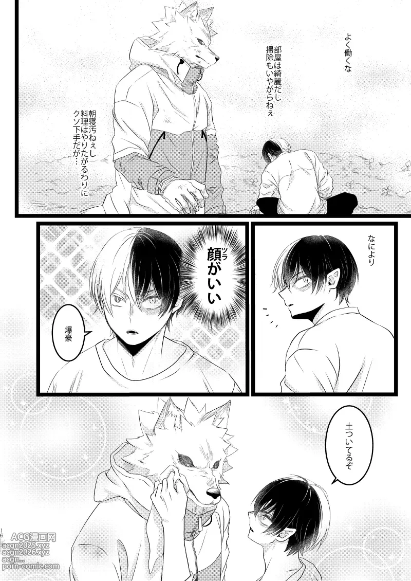 Page 14 of doujinshi Ikemen to Nokemono