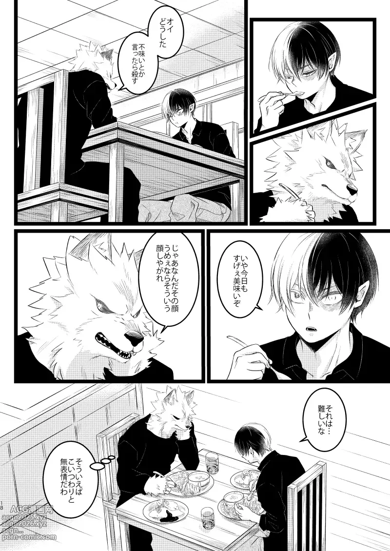 Page 16 of doujinshi Ikemen to Nokemono