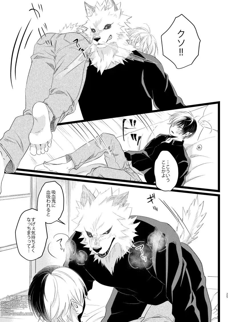 Page 23 of doujinshi Ikemen to Nokemono