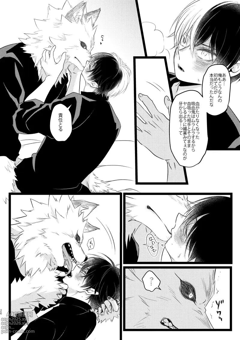 Page 24 of doujinshi Ikemen to Nokemono