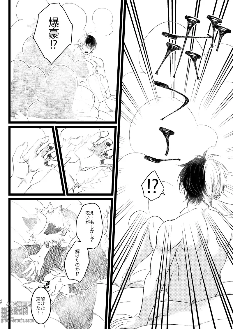 Page 40 of doujinshi Ikemen to Nokemono