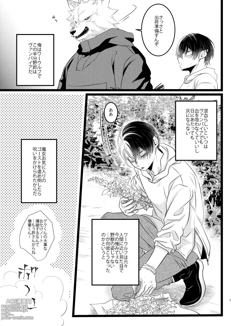 Page 5 of doujinshi Ikemen to Nokemono