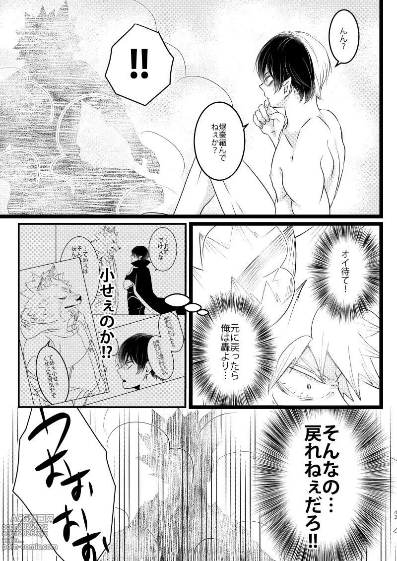 Page 41 of doujinshi Ikemen to Nokemono