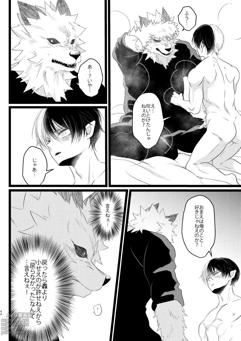 Page 42 of doujinshi Ikemen to Nokemono