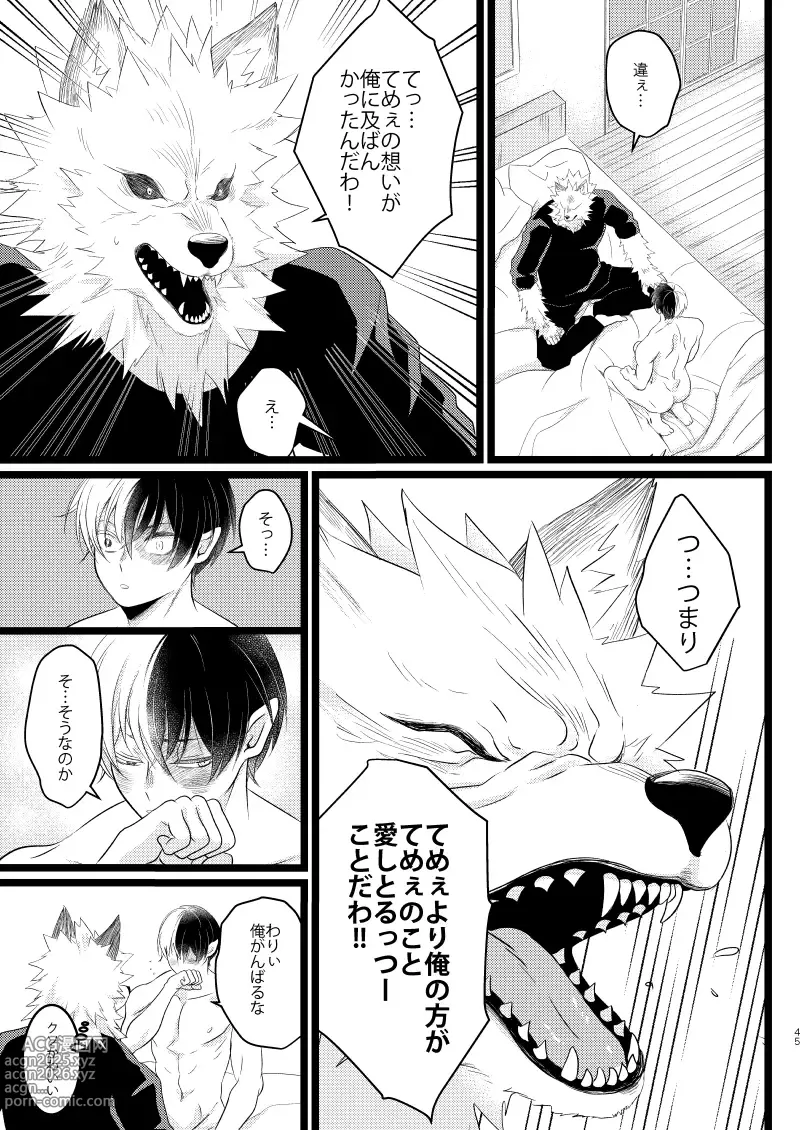 Page 43 of doujinshi Ikemen to Nokemono