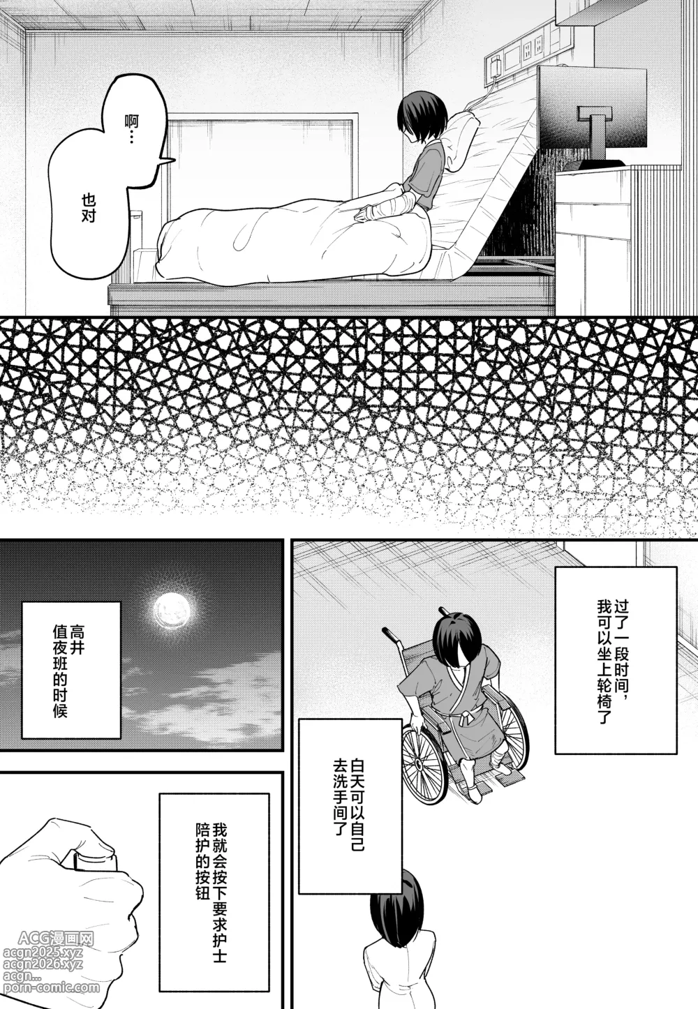 Page 114 of manga 巨乳の友達と付き合うまでの話1-3