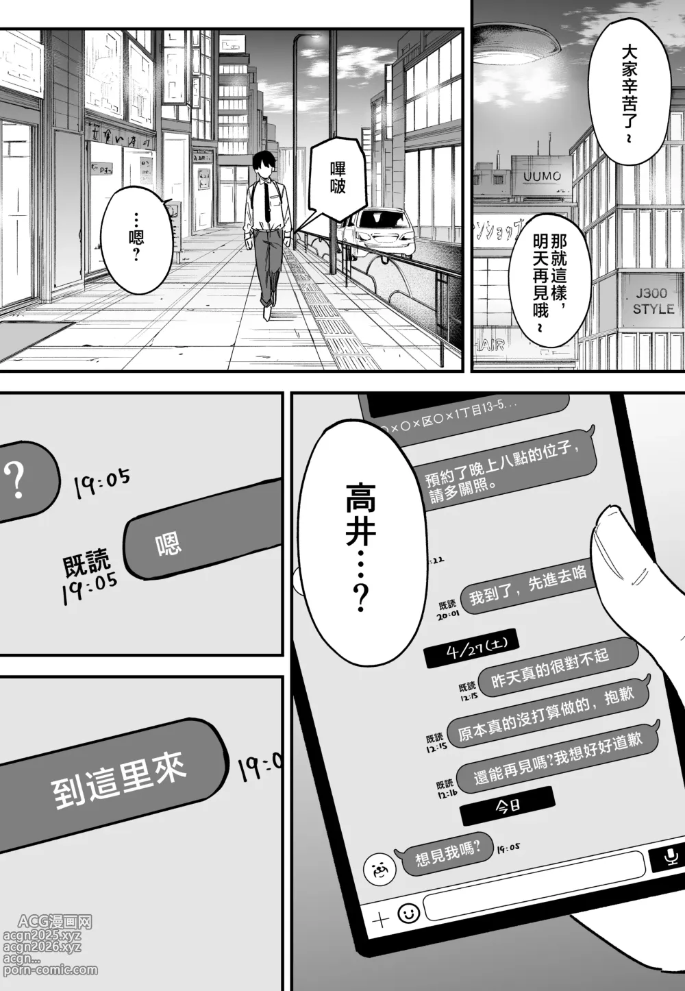 Page 163 of manga 巨乳の友達と付き合うまでの話1-3