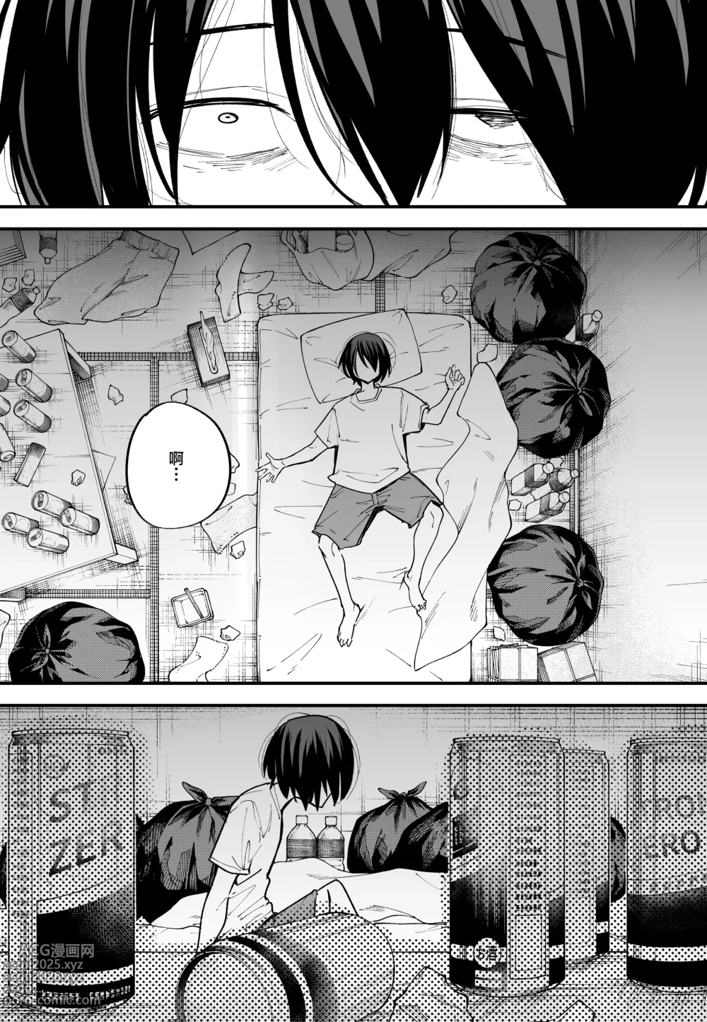 Page 67 of manga 巨乳の友達と付き合うまでの話1-3