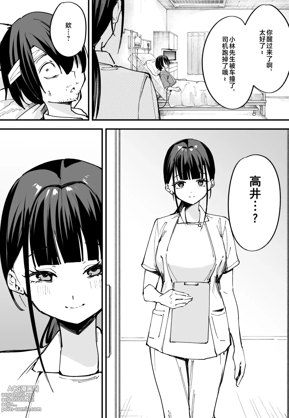 Page 76 of manga 巨乳の友達と付き合うまでの話1-3