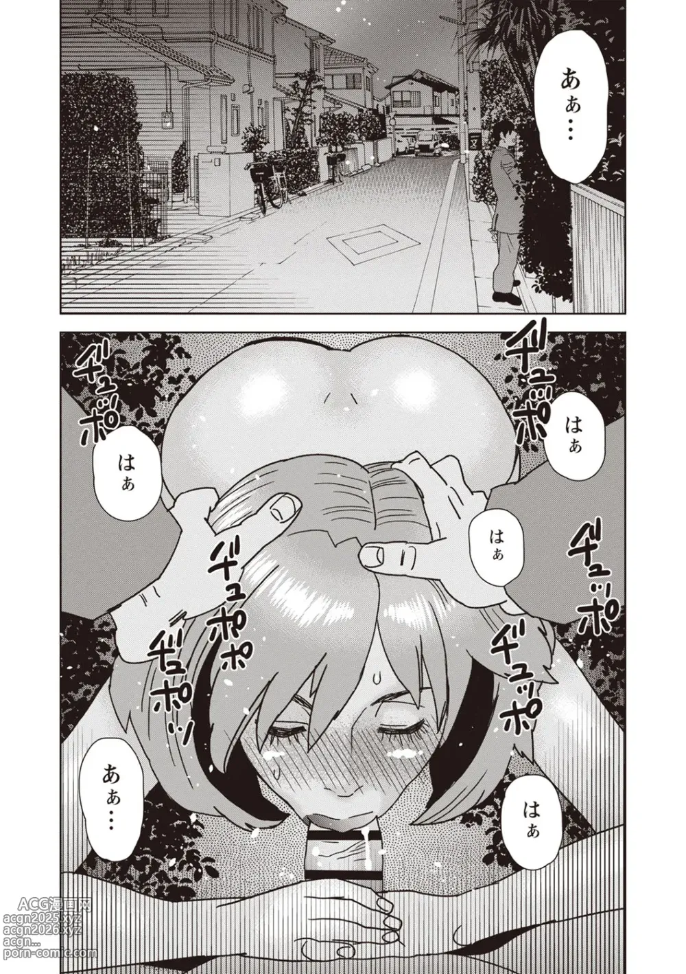 Page 6 of manga Yoru, Aruku