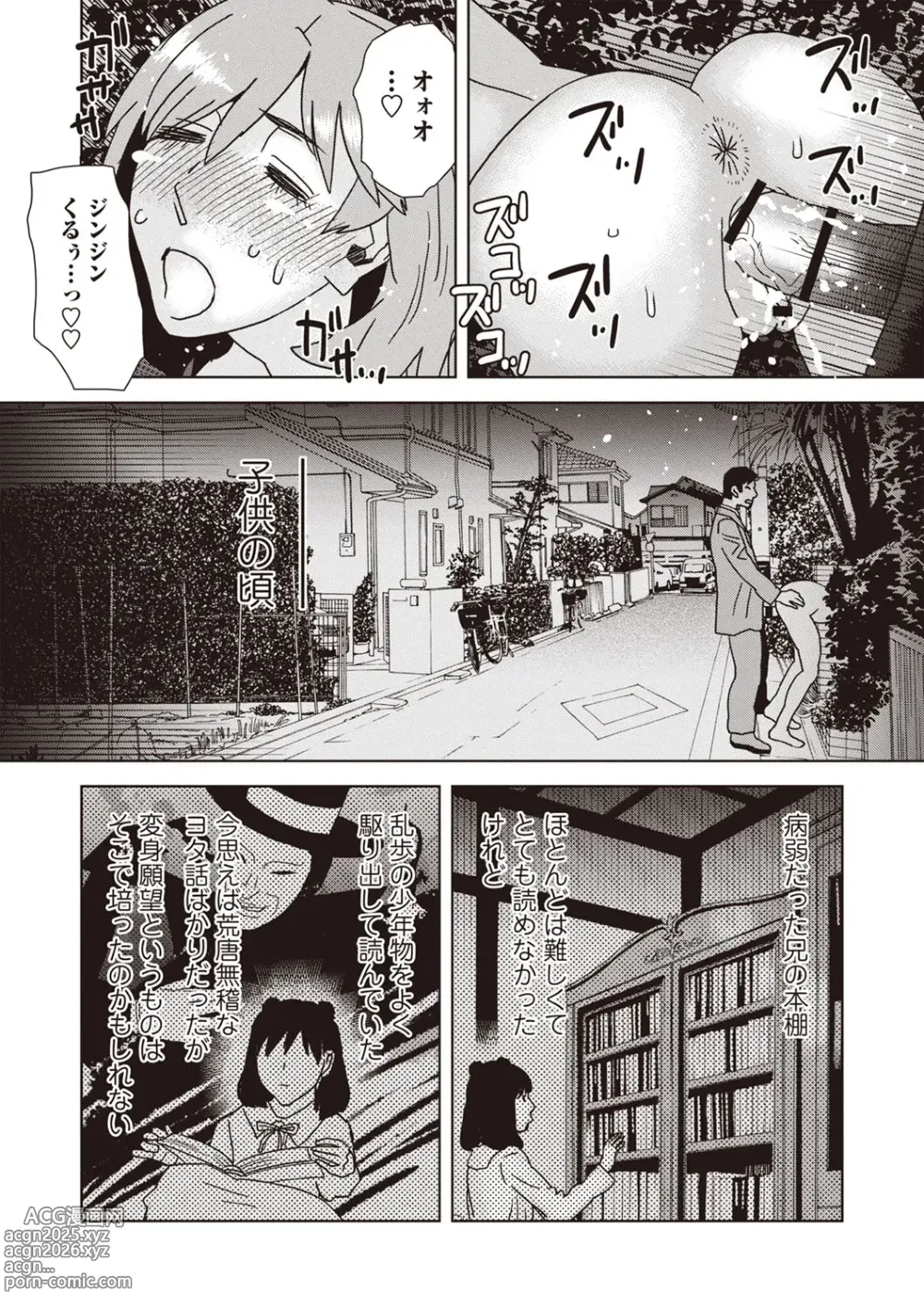 Page 10 of manga Yoru, Aruku